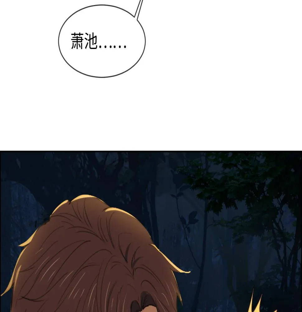 第240话：或许你会喜欢 第10页
