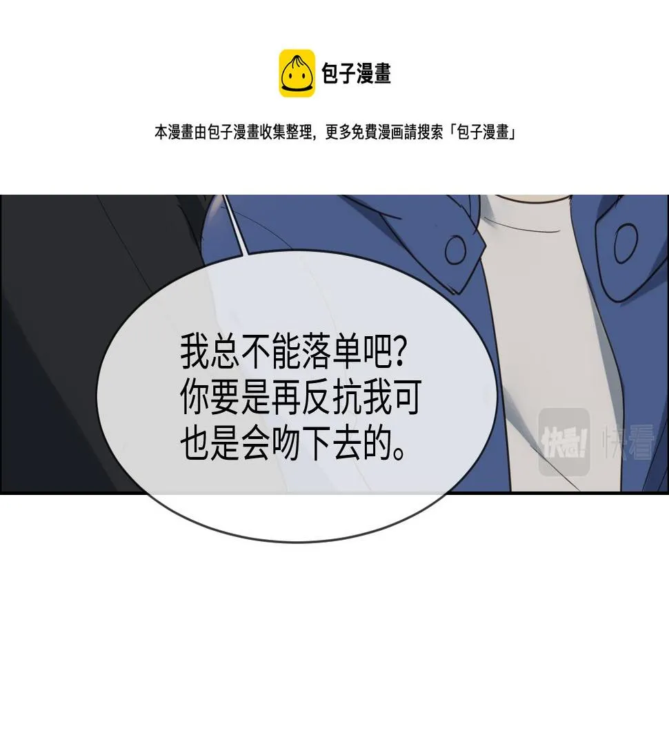 第240话：或许你会喜欢 第12页