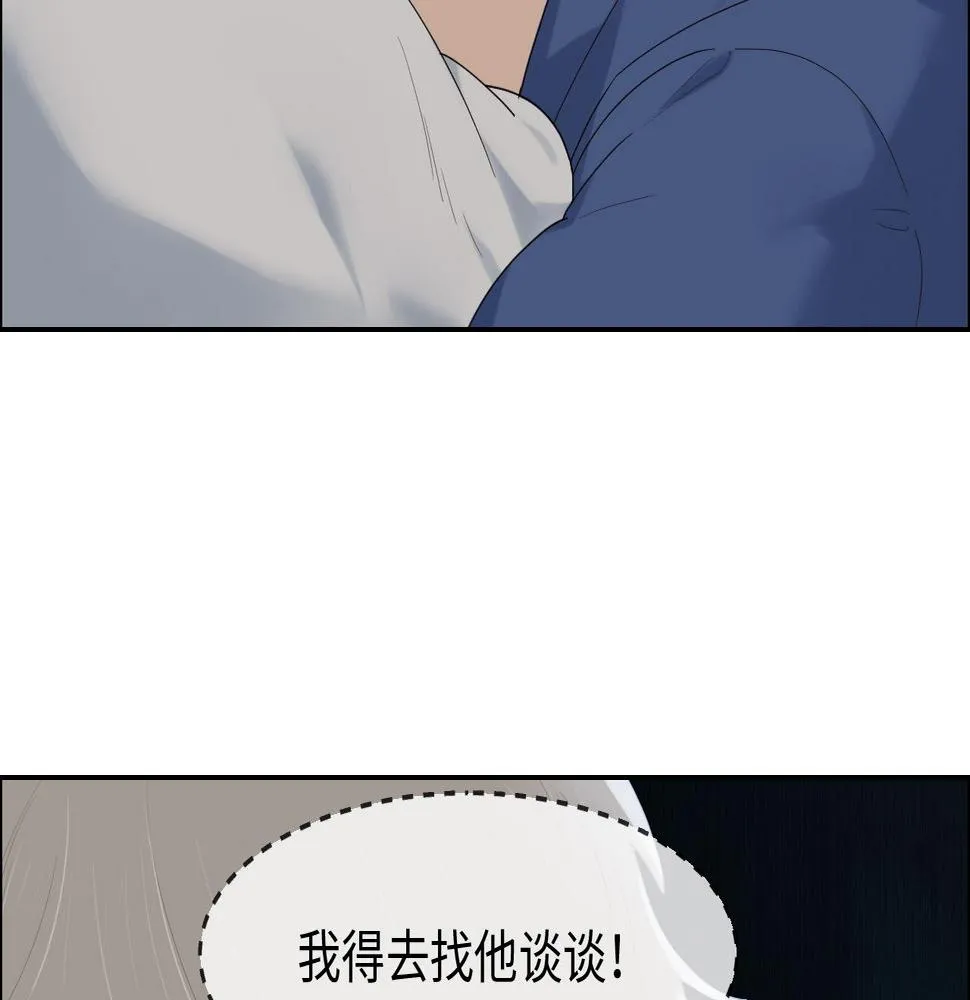 第240话：或许你会喜欢 第21页
