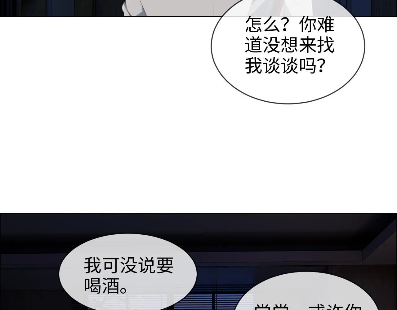 第240话：或许你会喜欢 第26页