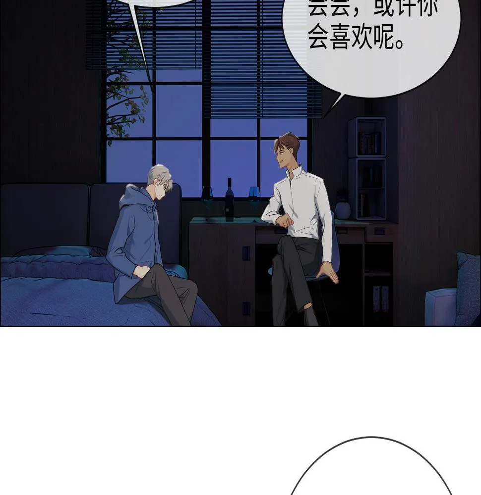 第240话：或许你会喜欢 第27页