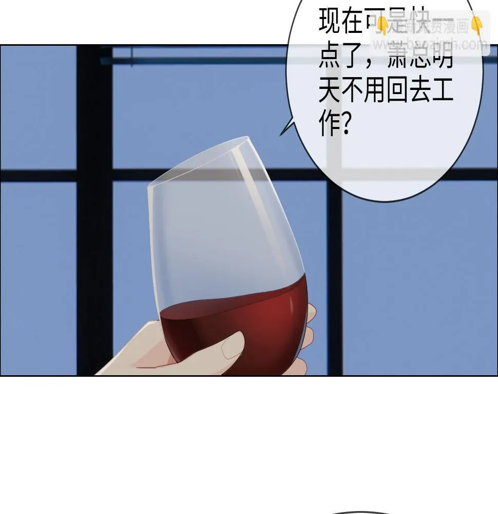 第240话：或许你会喜欢 第28页