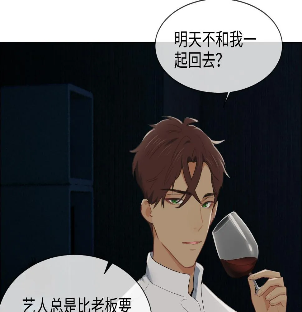 第240话：或许你会喜欢 第29页