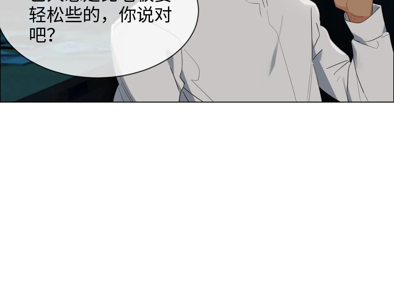 第240话：或许你会喜欢 第30页
