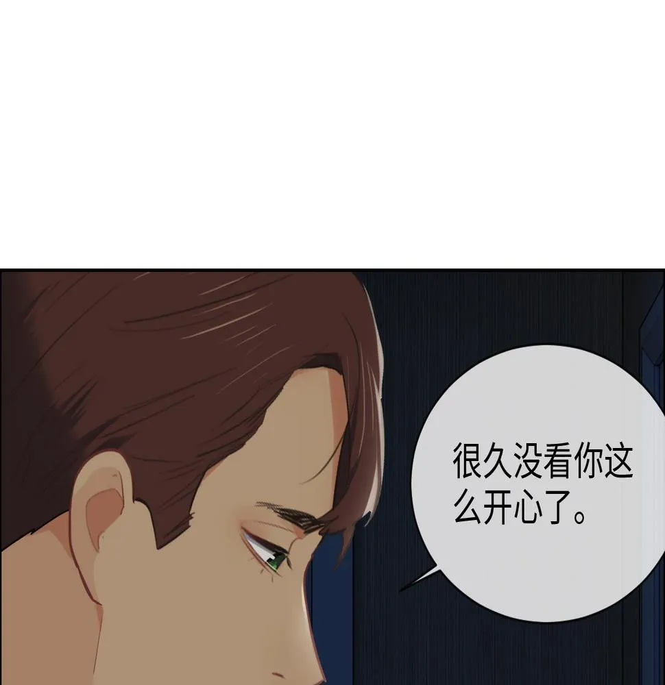 第240话：或许你会喜欢 第32页