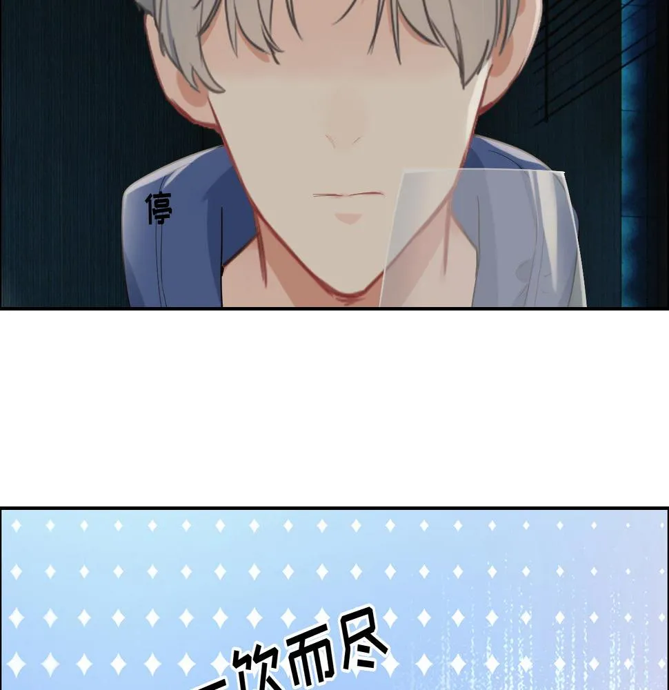 第240话：或许你会喜欢 第34页