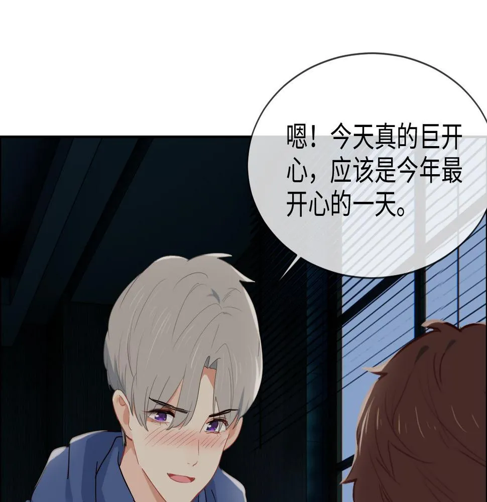第240话：或许你会喜欢 第36页