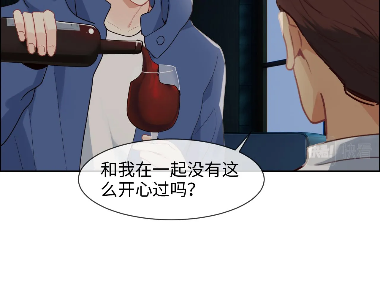 第240话：或许你会喜欢 第37页