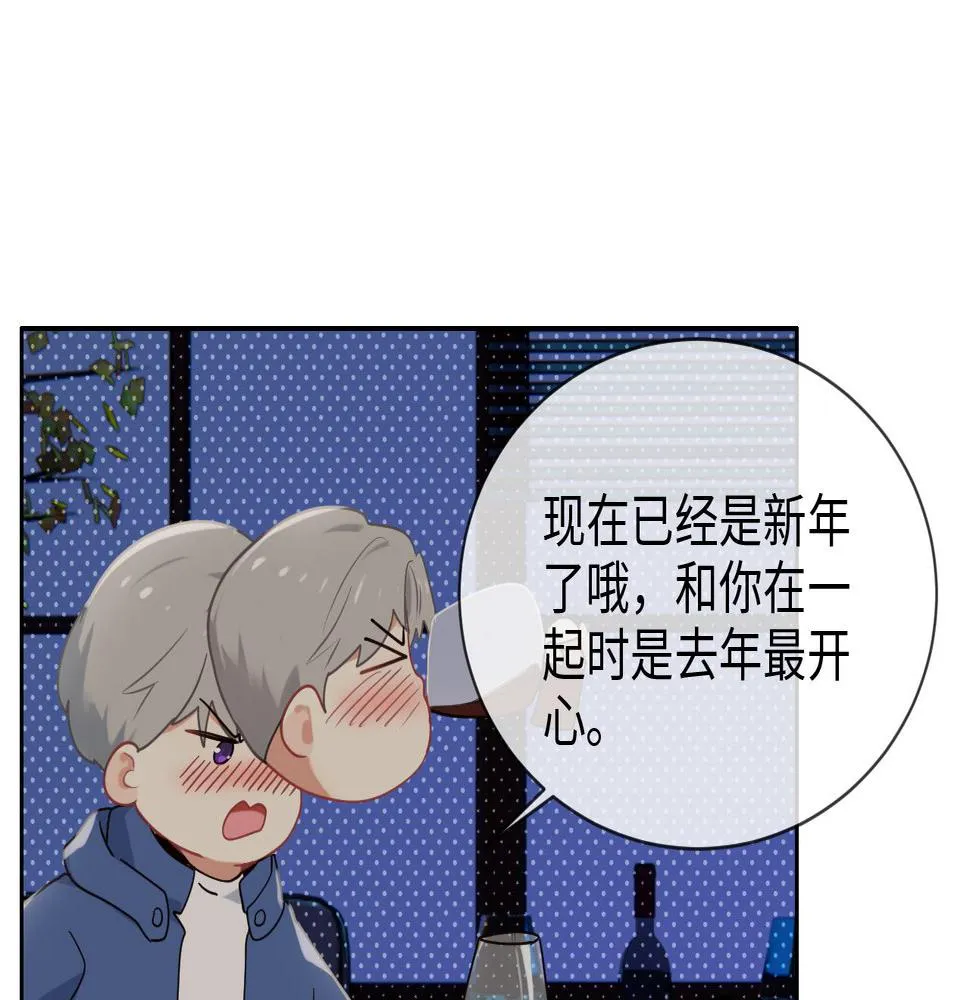 第240话：或许你会喜欢 第39页