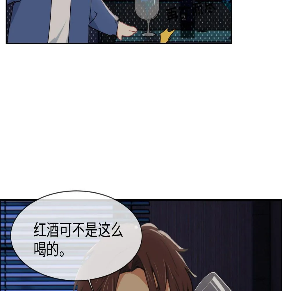 第240话：或许你会喜欢 第40页