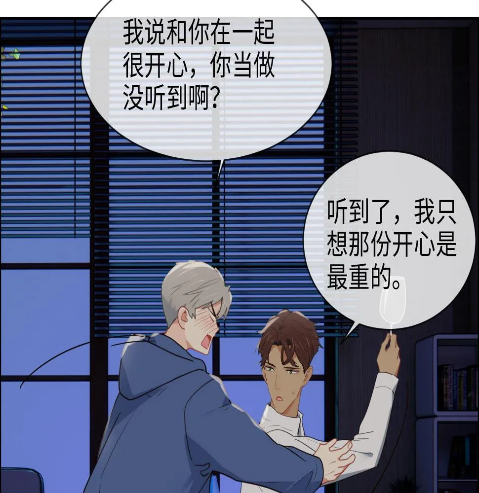 第240话：或许你会喜欢 第42页
