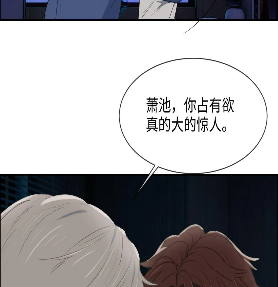 第240话：或许你会喜欢 第43页