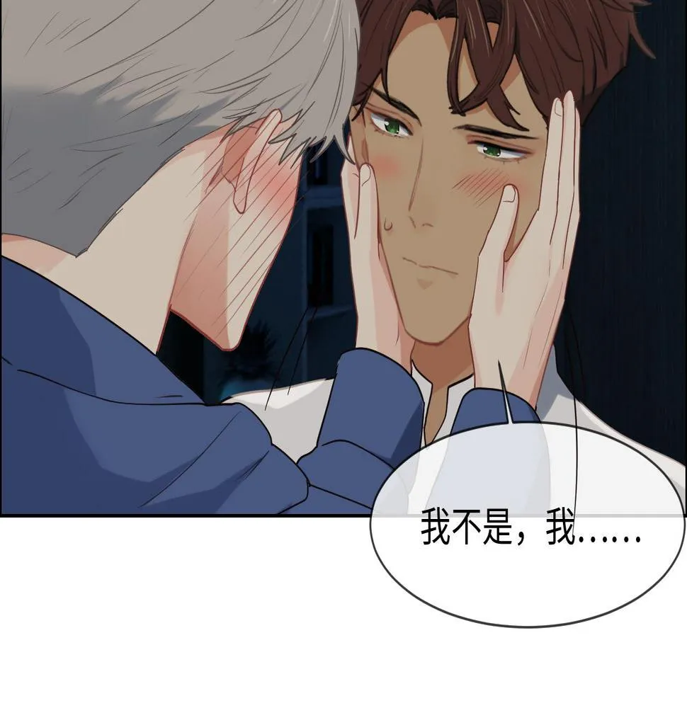 第240话：或许你会喜欢 第44页