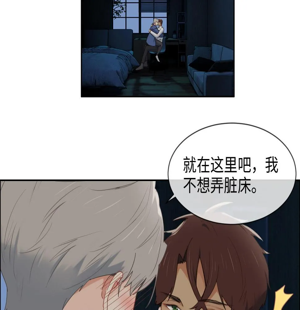 第240话：或许你会喜欢 第47页