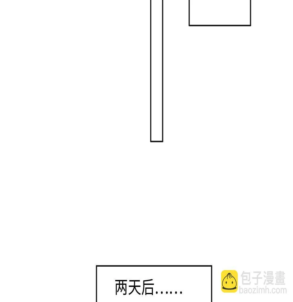 第240话：或许你会喜欢 第51页