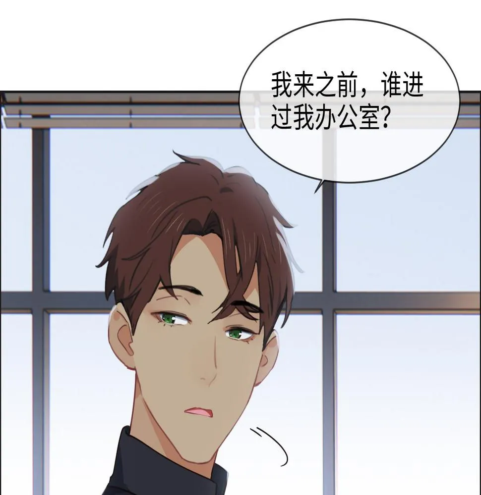 第240话：或许你会喜欢 第58页