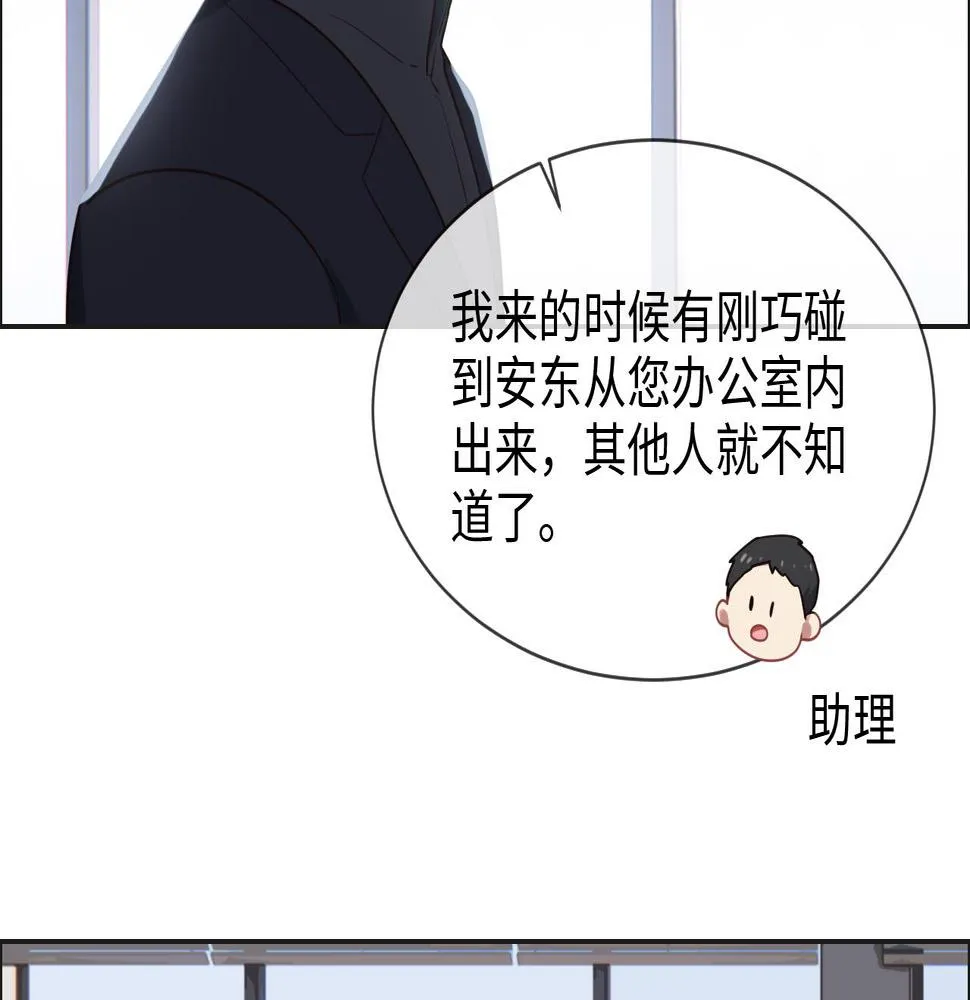 第240话：或许你会喜欢 第59页