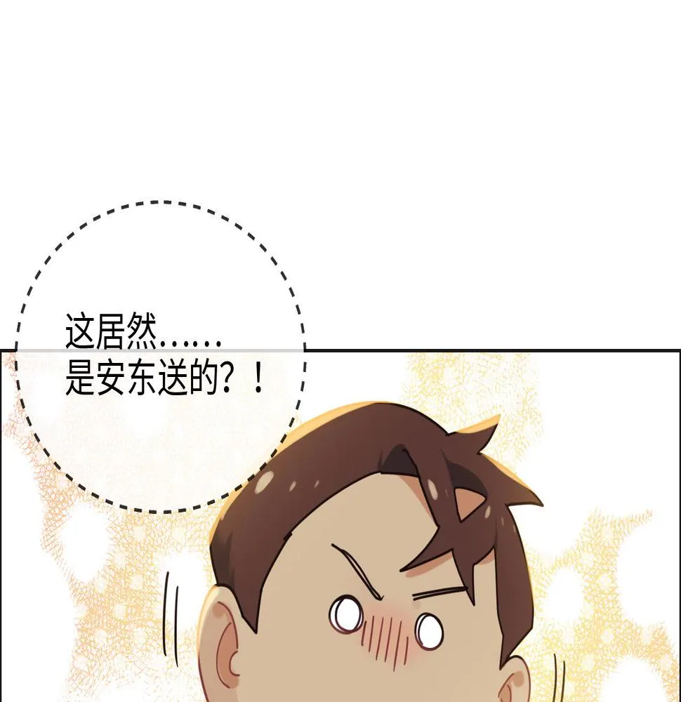 第240话：或许你会喜欢 第62页
