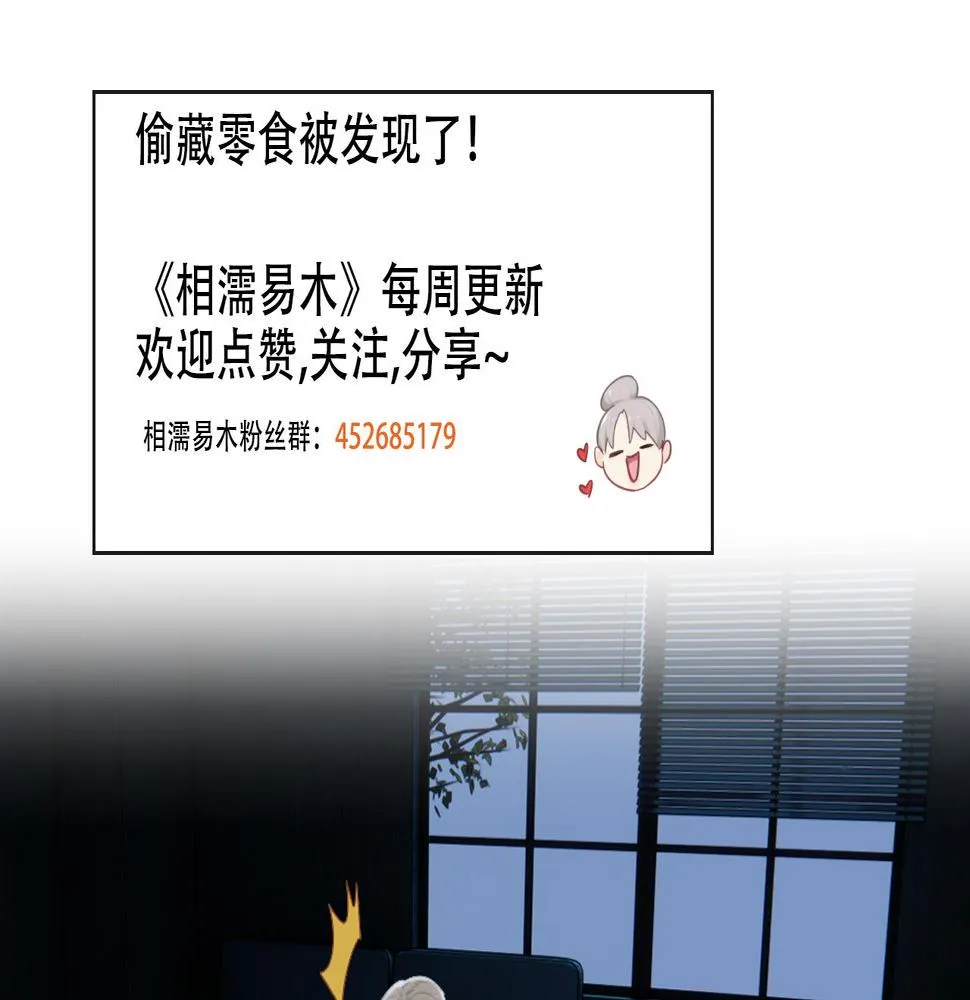 第240话：或许你会喜欢 第65页