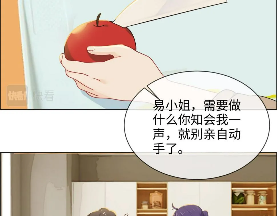 第242话：我们都冷静一下吧 第6页