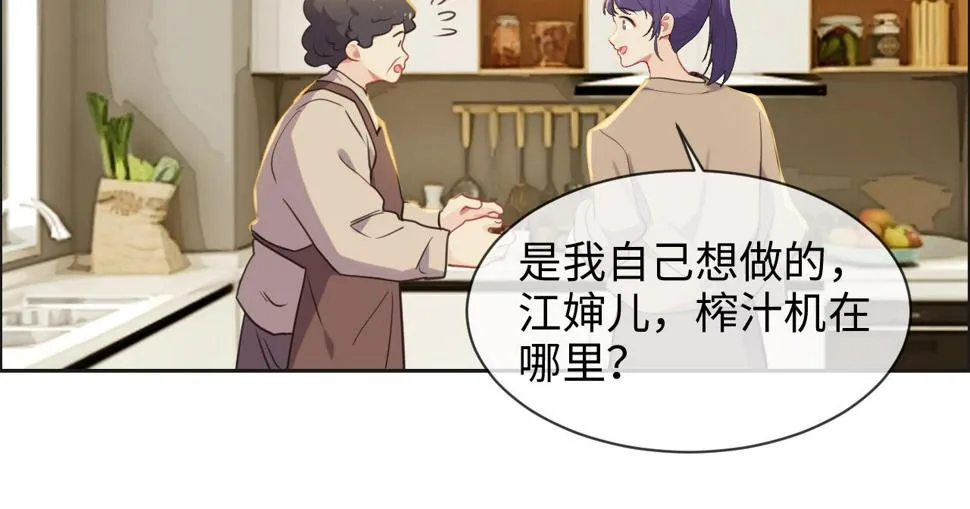 第242话：我们都冷静一下吧 第7页