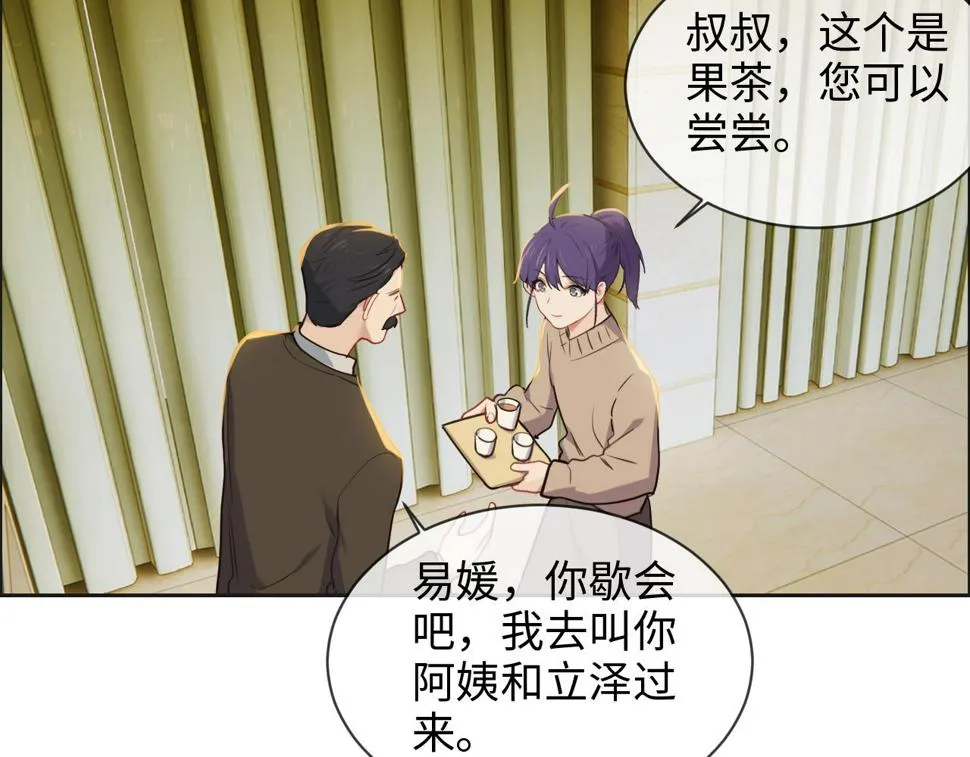 第242话：我们都冷静一下吧 第10页
