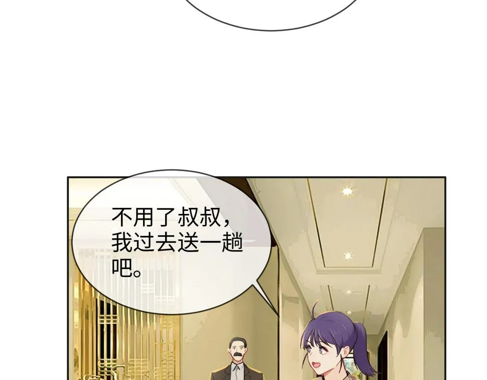 第242话：我们都冷静一下吧 第11页