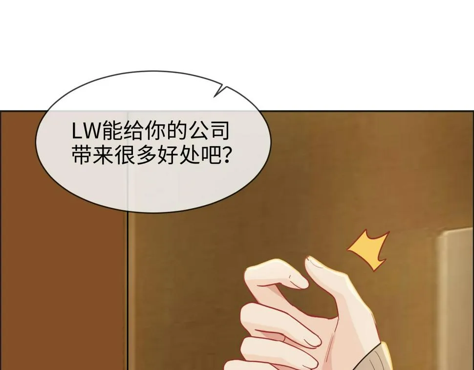 第242话：我们都冷静一下吧 第15页