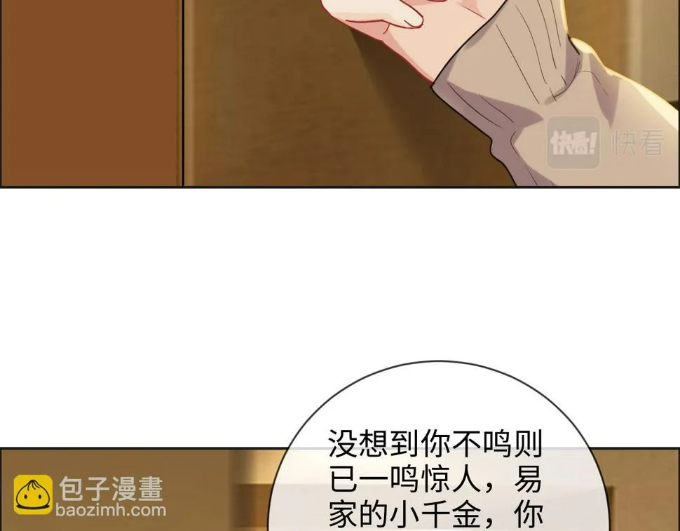 第242话：我们都冷静一下吧 第16页