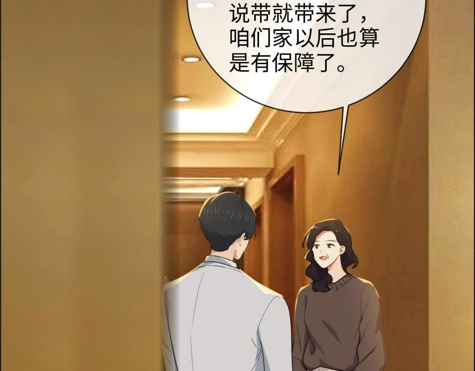 第242话：我们都冷静一下吧 第17页
