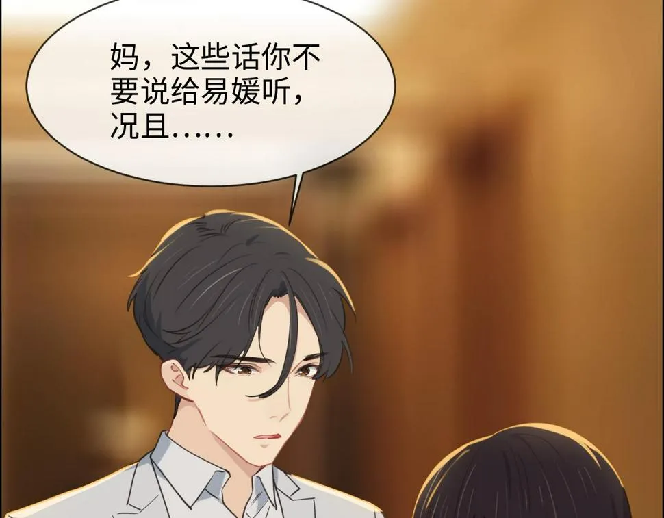 第242话：我们都冷静一下吧 第25页