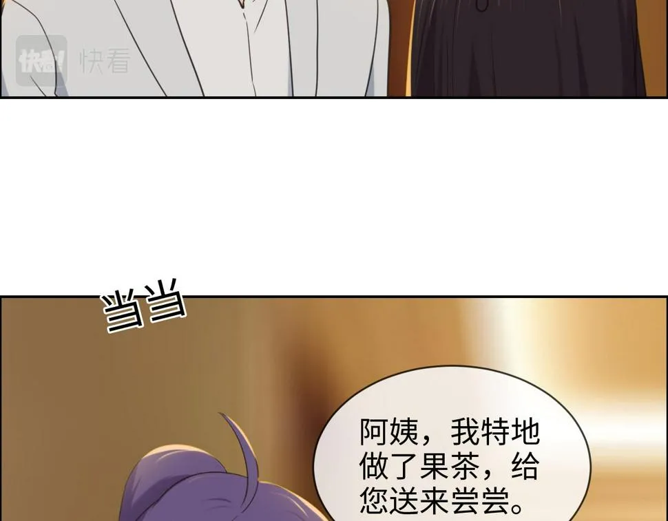 第242话：我们都冷静一下吧 第26页
