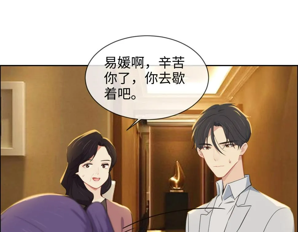 第242话：我们都冷静一下吧 第29页