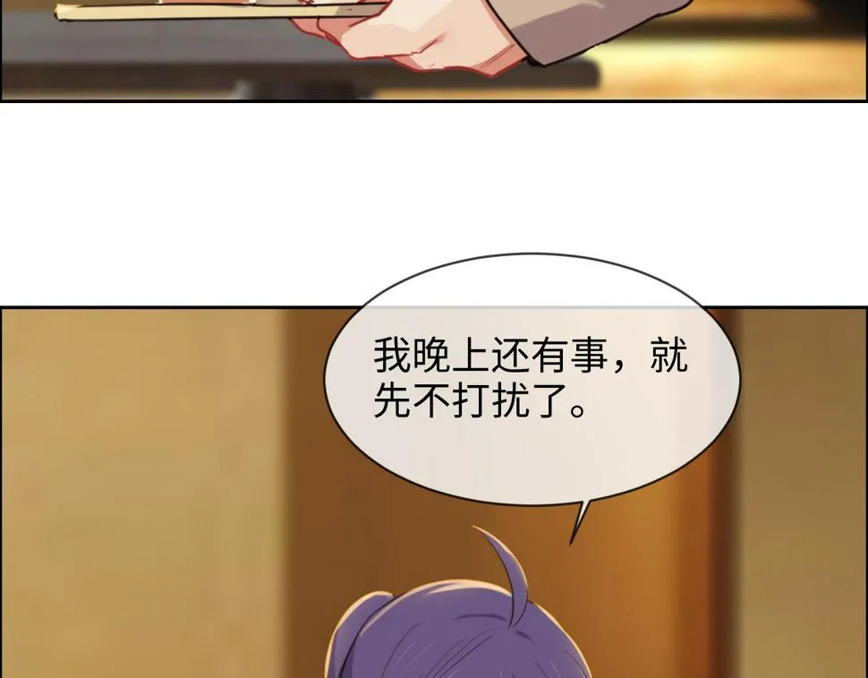 第242话：我们都冷静一下吧 第31页