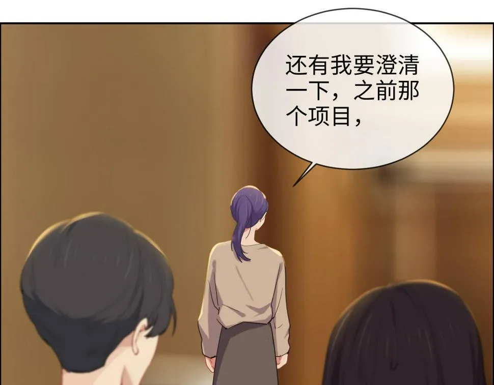第242话：我们都冷静一下吧 第33页