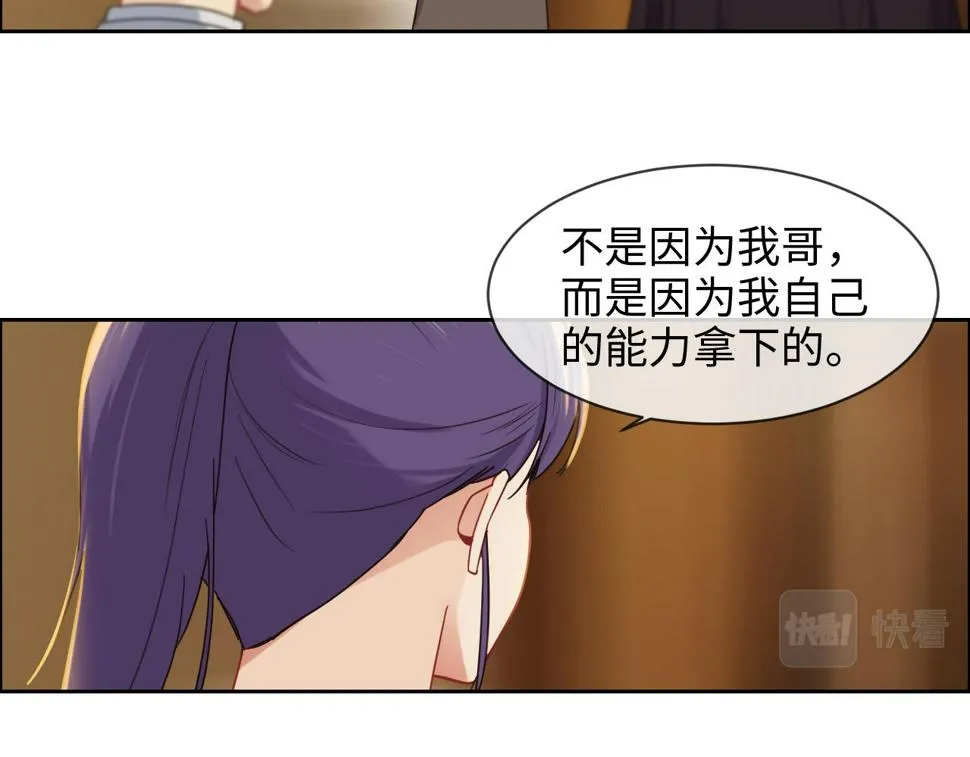 第242话：我们都冷静一下吧 第34页