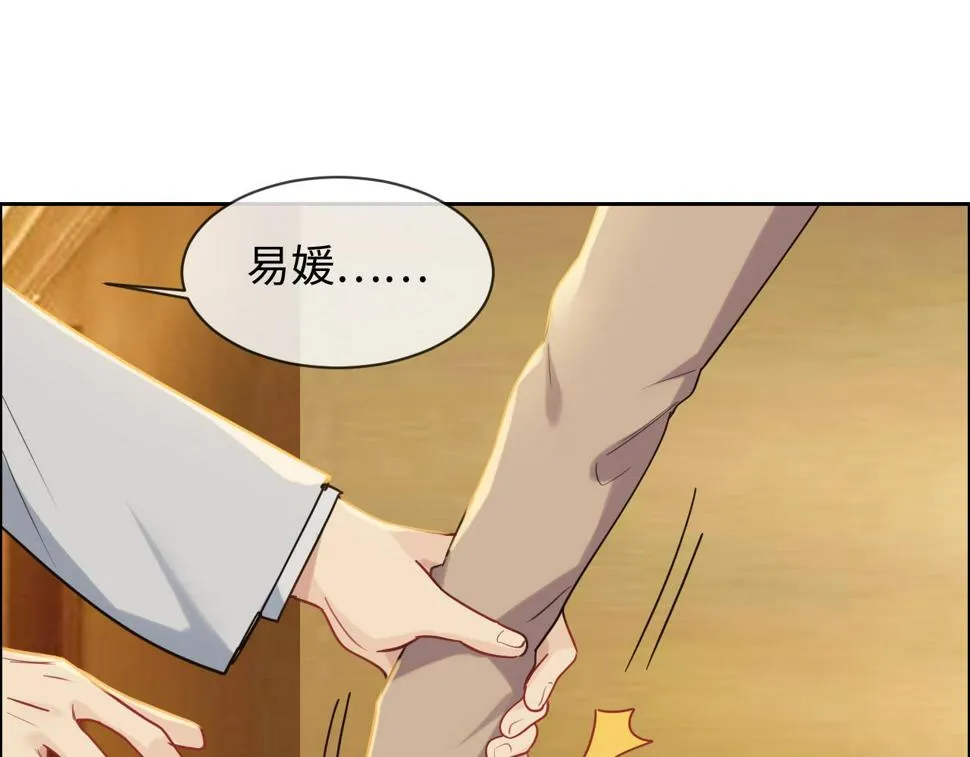第242话：我们都冷静一下吧 第36页