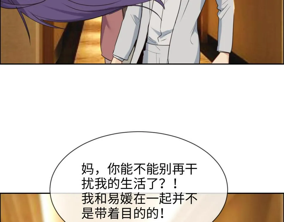 第242话：我们都冷静一下吧 第40页