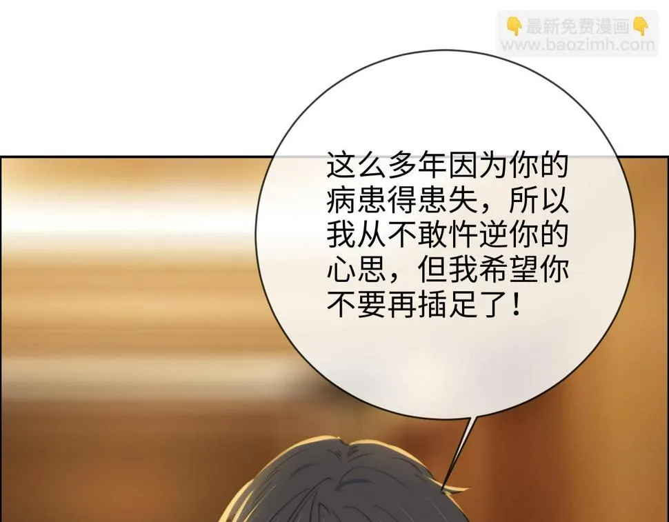第242话：我们都冷静一下吧 第43页
