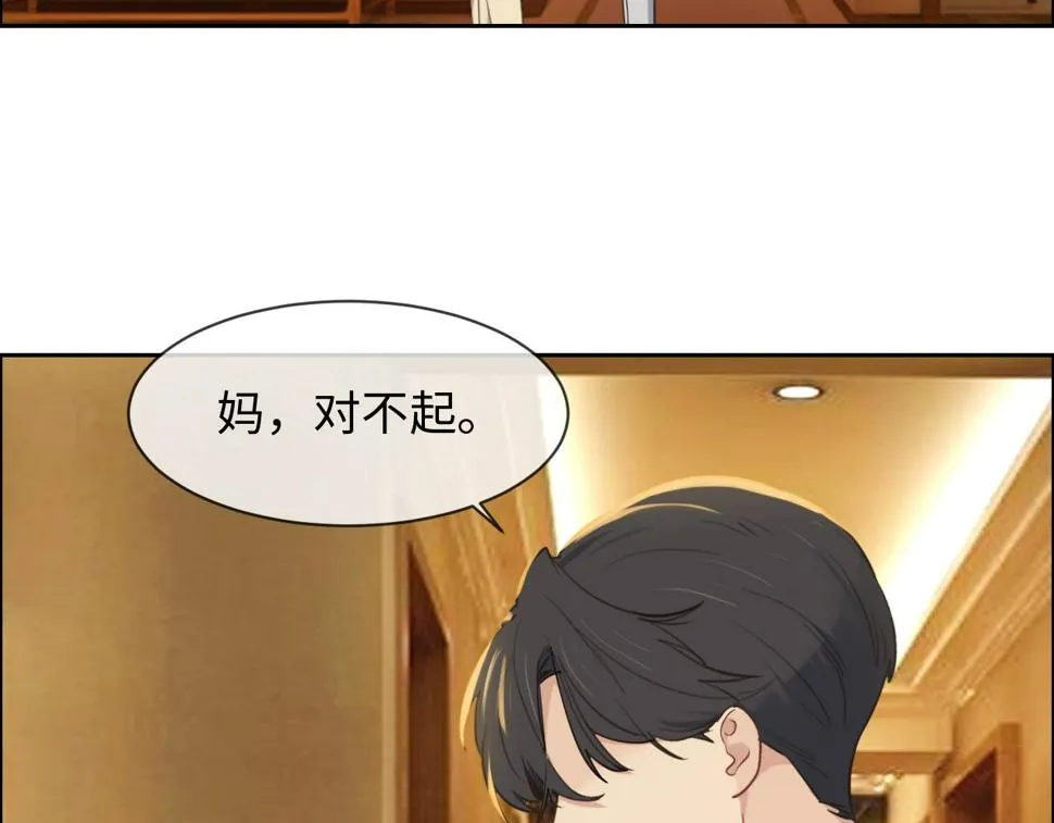第242话：我们都冷静一下吧 第46页