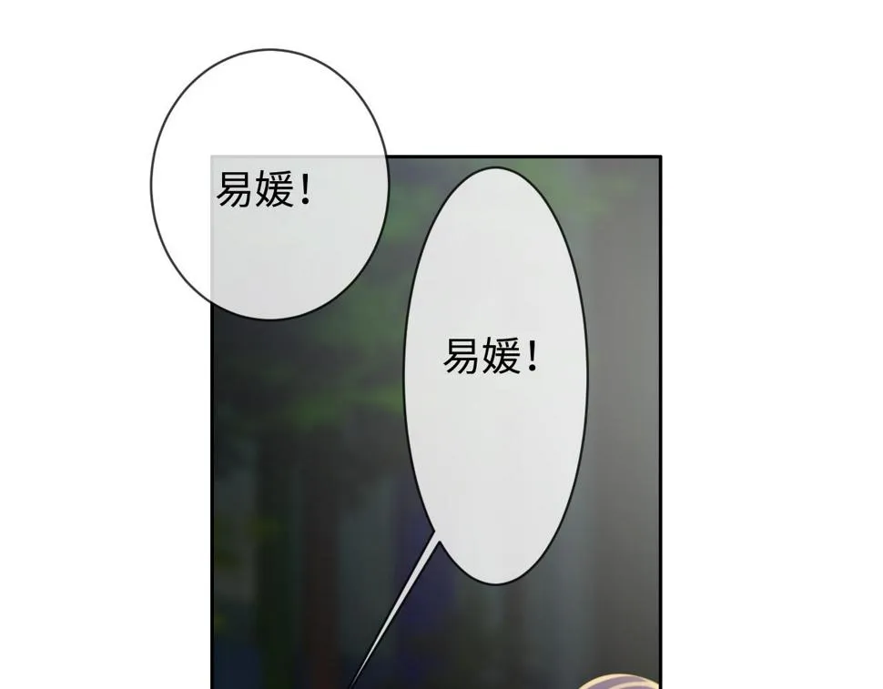 第242话：我们都冷静一下吧 第50页