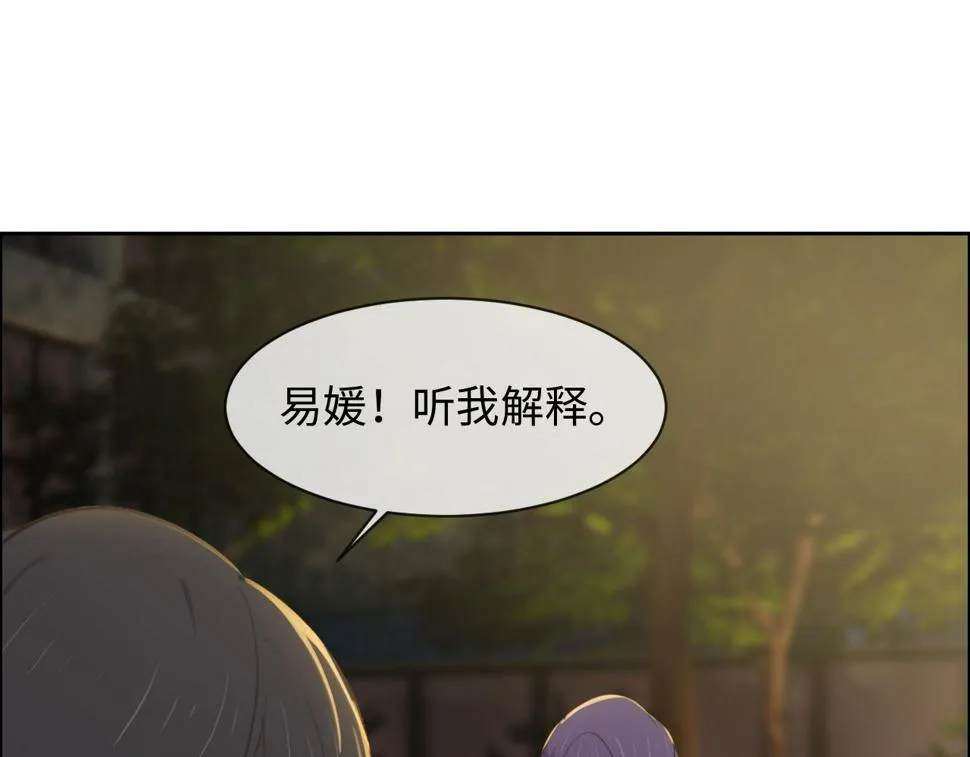 第242话：我们都冷静一下吧 第52页