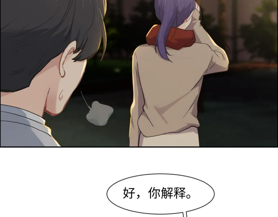 第242话：我们都冷静一下吧 第53页