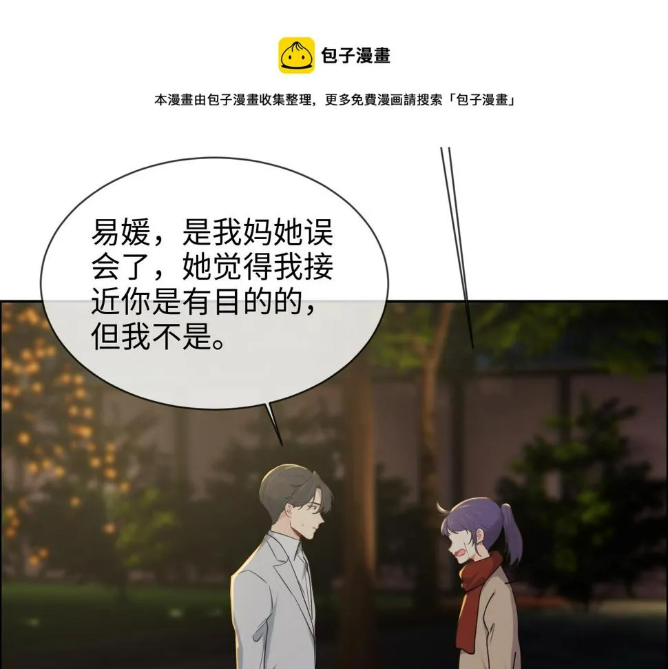 第242话：我们都冷静一下吧 第54页