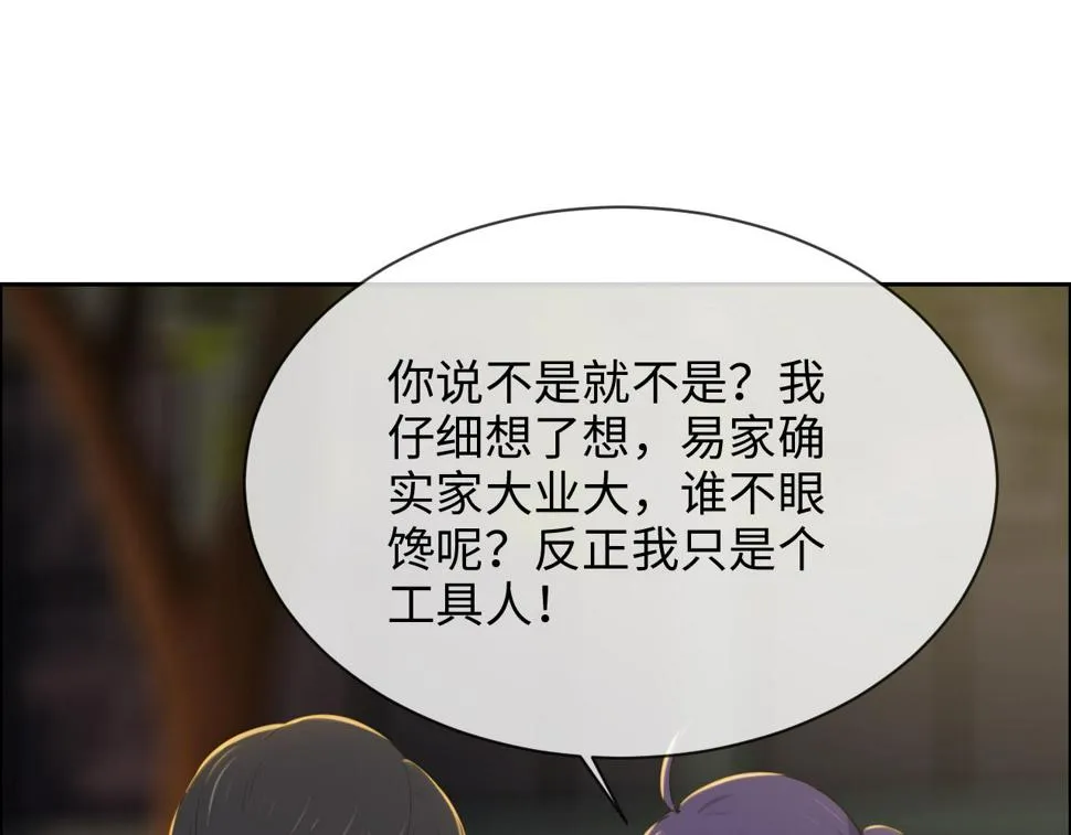 第242话：我们都冷静一下吧 第57页