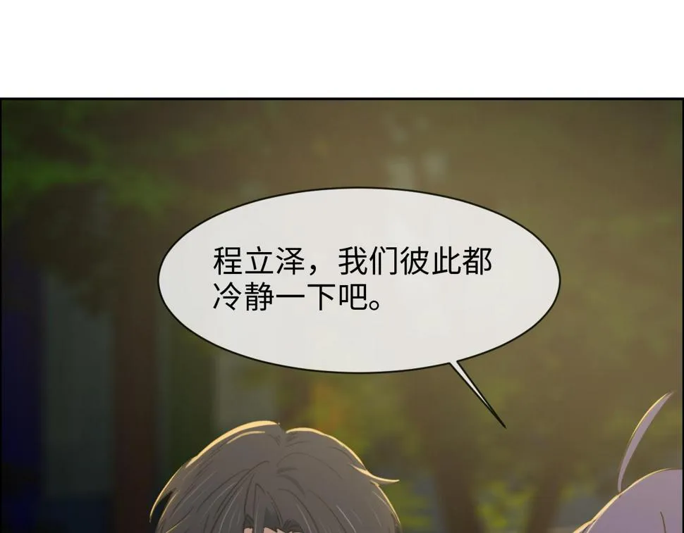 第242话：我们都冷静一下吧 第59页