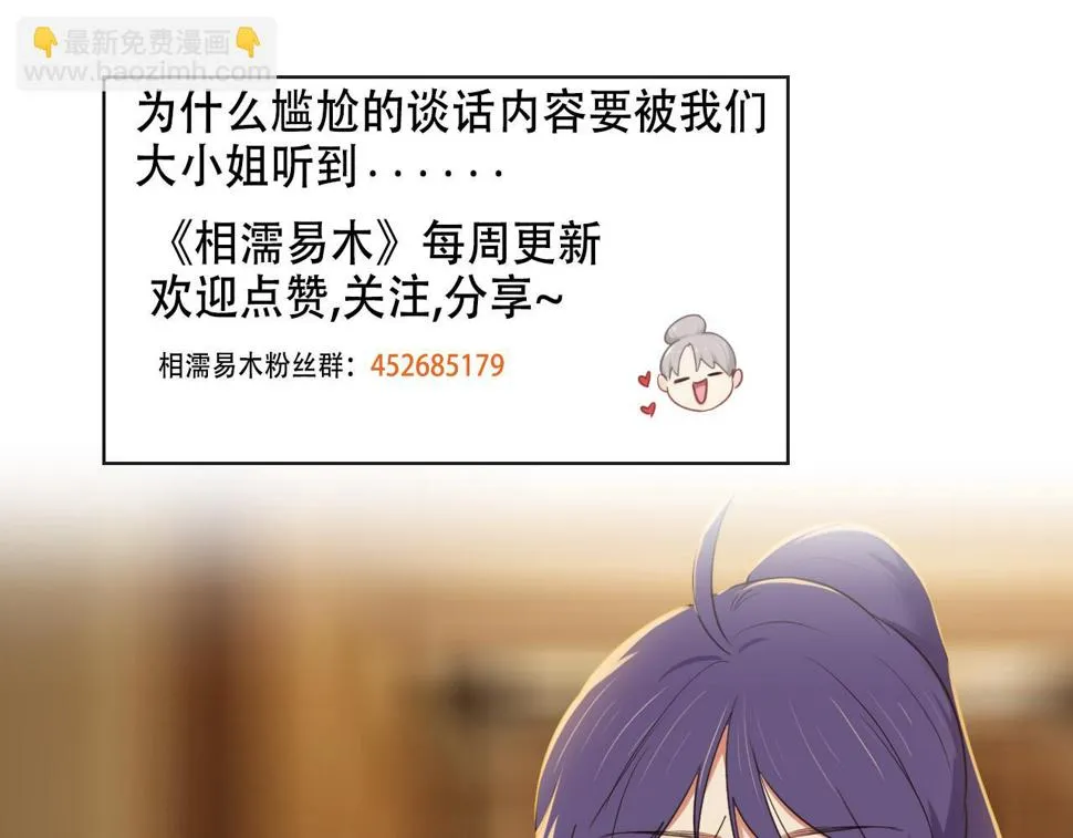 第242话：我们都冷静一下吧 第64页