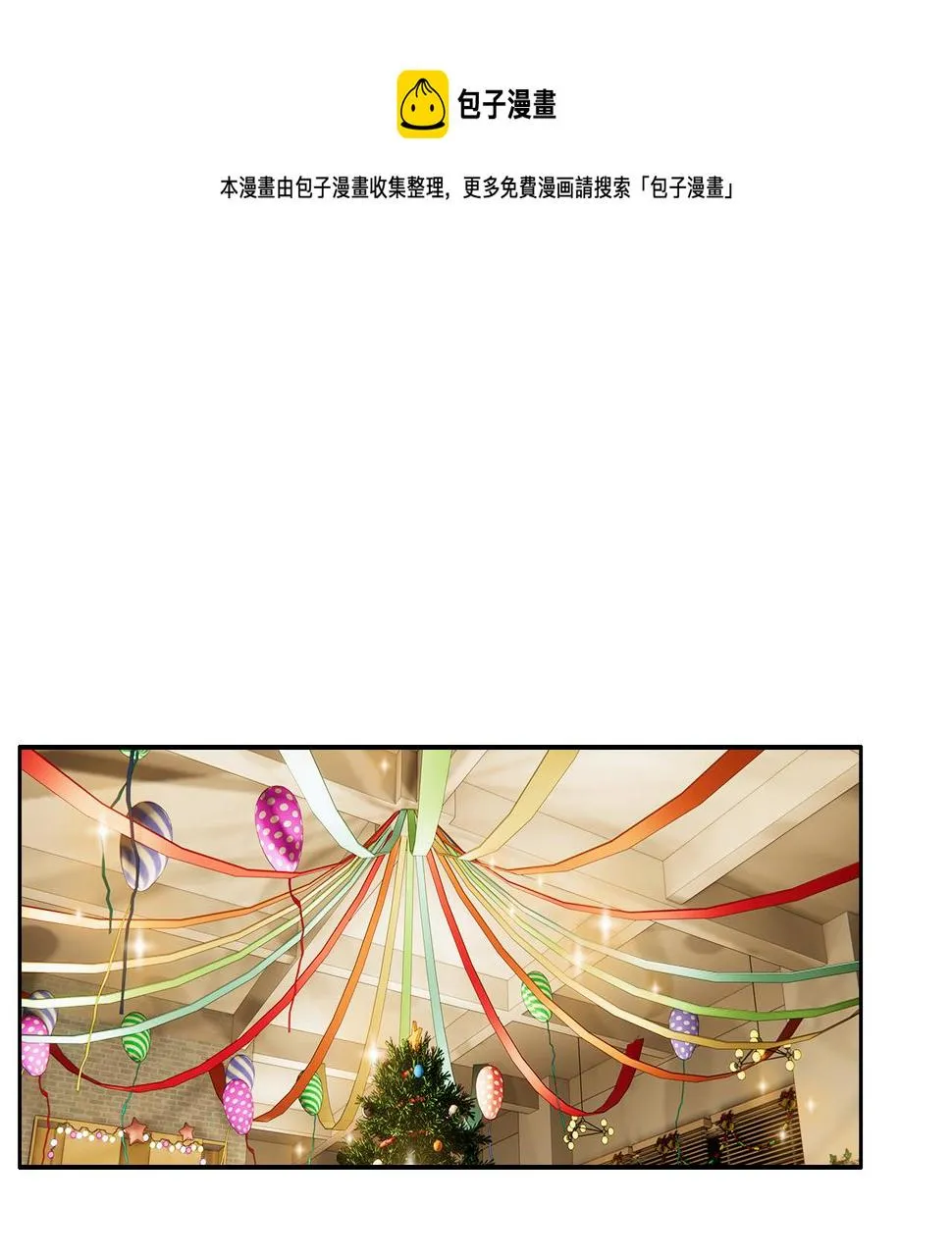 第239话：跨年烟花 第5页