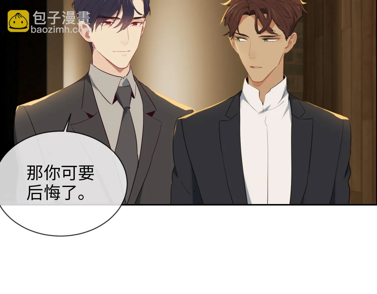 第239话：跨年烟花 第7页