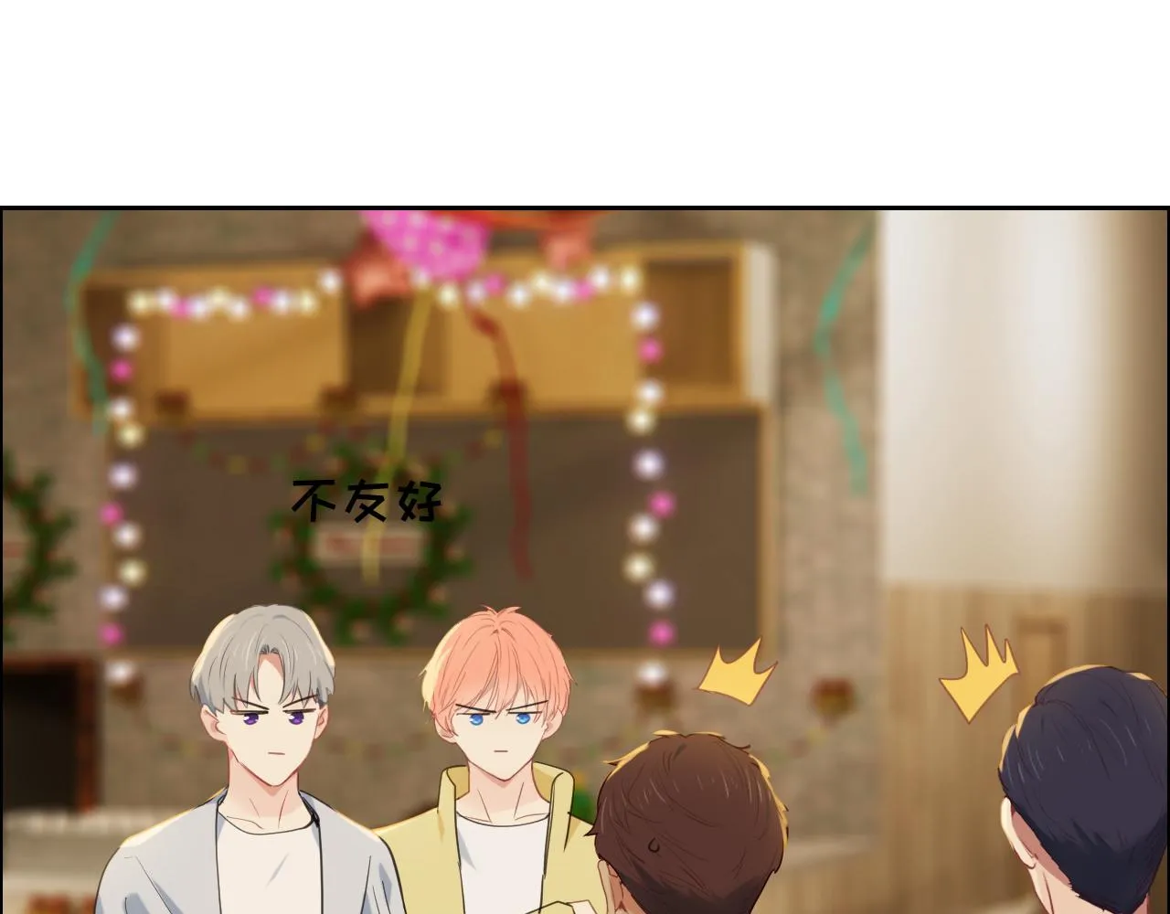 第239话：跨年烟花 第8页